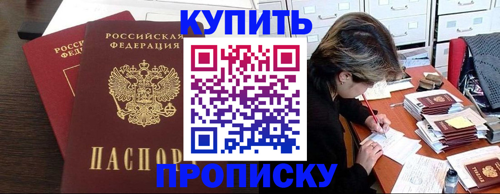 временная регистрация поиск в Приозерске