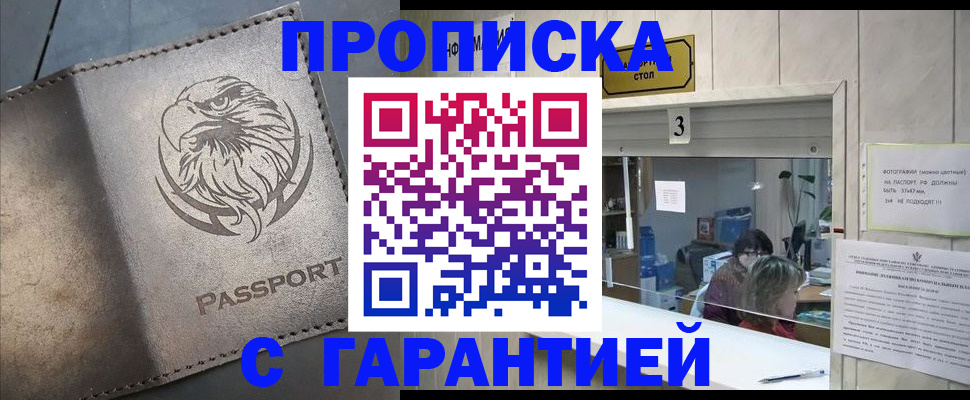 миграционный учет в Приозерске