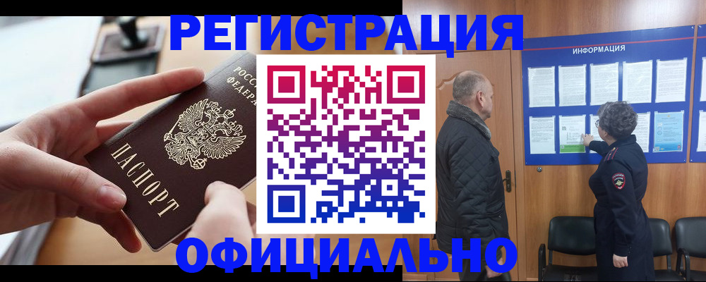 прописка в квартире в Приозерске