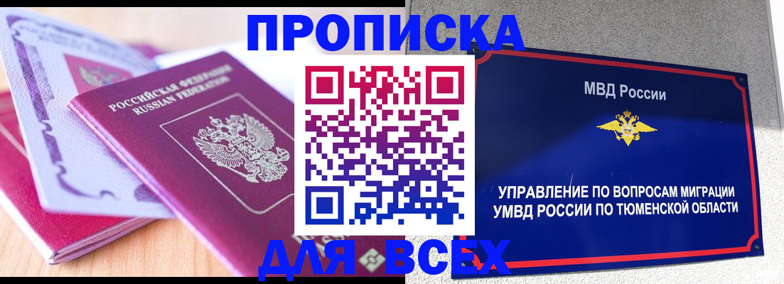 прописка паспорт в Приозерске